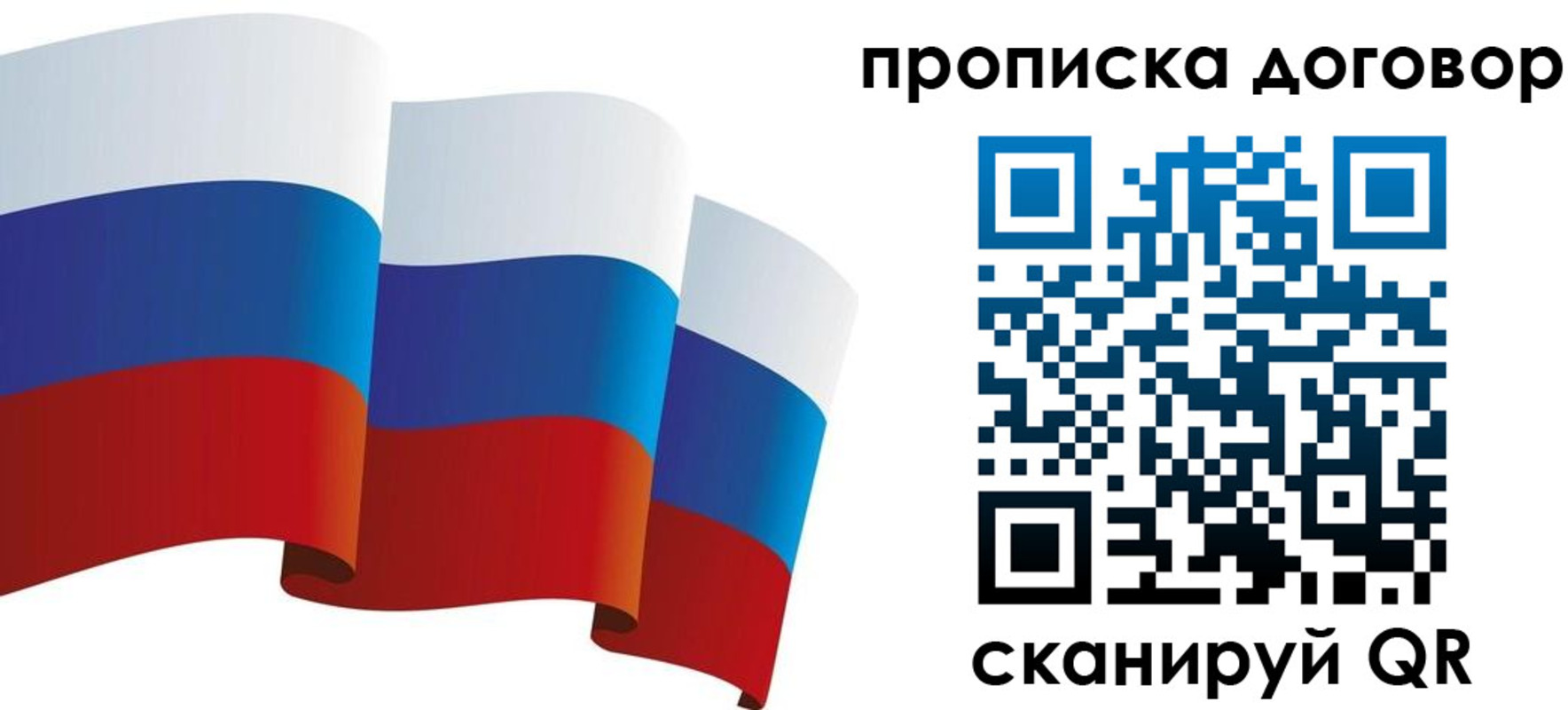 временная регистрация в Морозовске