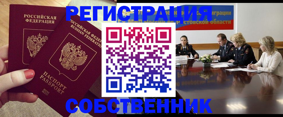 регистрация в Морозовске