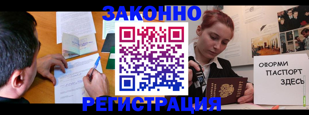временная регистрация гарантия в Морозовске